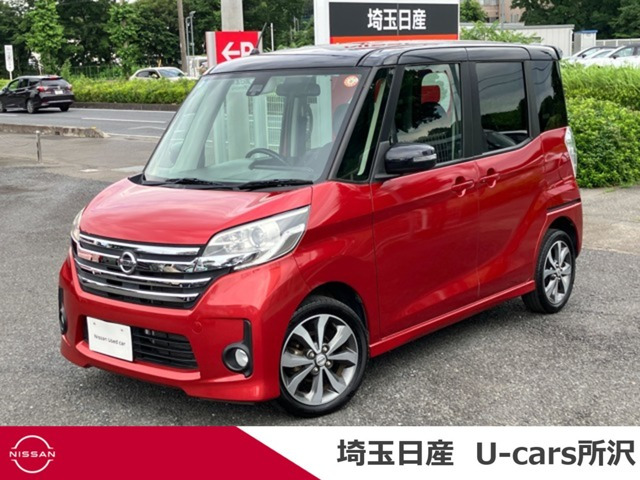 デイズルークスハイウェイスター X Vセレクション