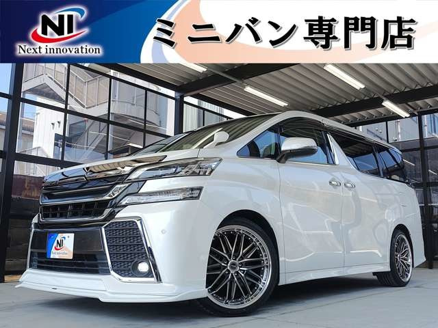 ヴェルファイア2.5 Z Gエディション