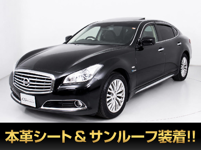 日産 シーマ ブラック(黒)の中古車一覧｜中古車検索 - 価格.com