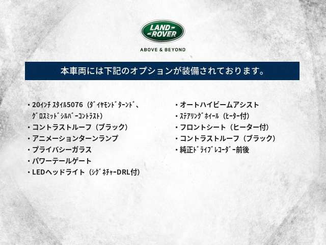 レンジローバーイヴォーク