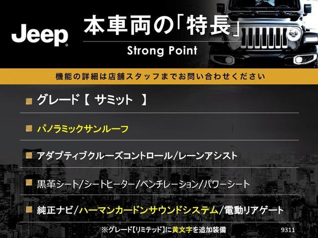 グランドチェロキーサミット 4WD