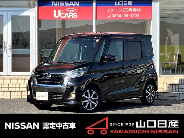 デイズルークスハイウェイスター Gターボ