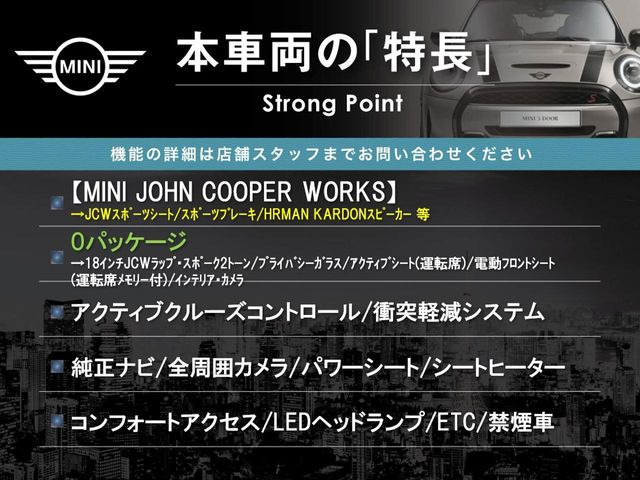 ミニジョン・クーパー・ワークス