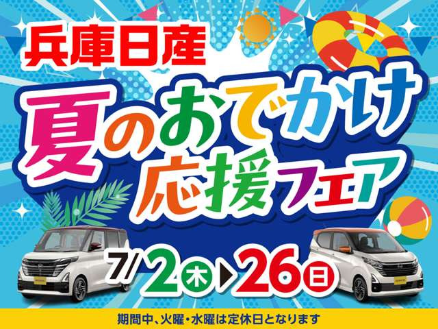 デイズハイウェイスターX