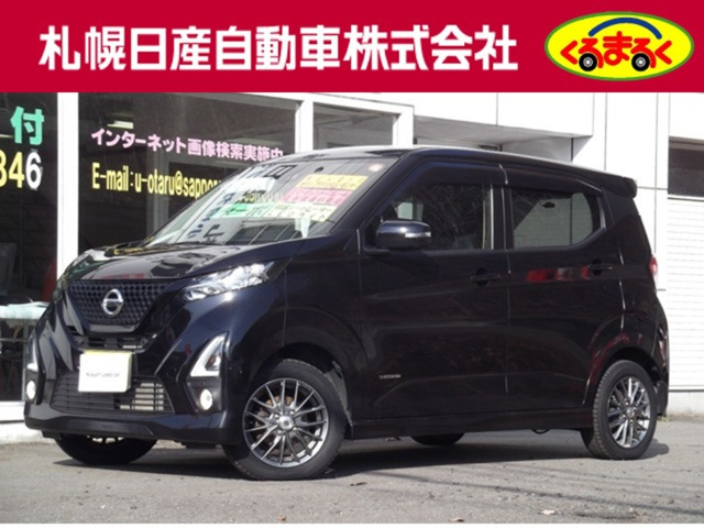 デイズハイウェイスター Gターボ プロパイロットエディション 4WD