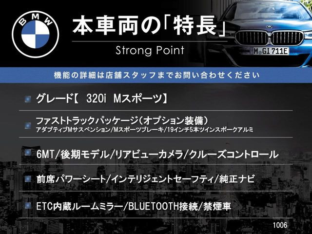 3シリーズセダン320i Mスポーツ