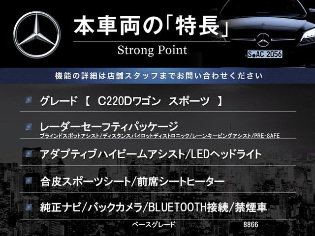 CクラスワゴンC200 スポーツ