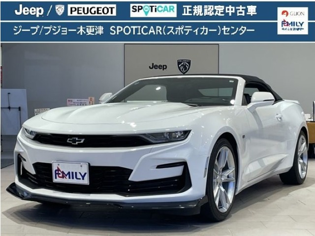 カマロコンバーチブル2.0