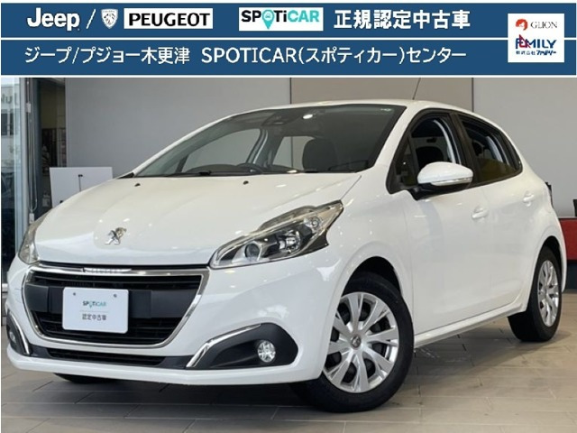 208スタイル