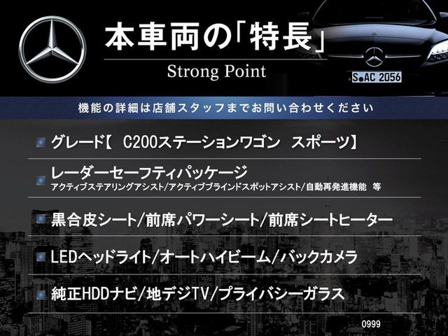 CクラスワゴンC200 スポーツ