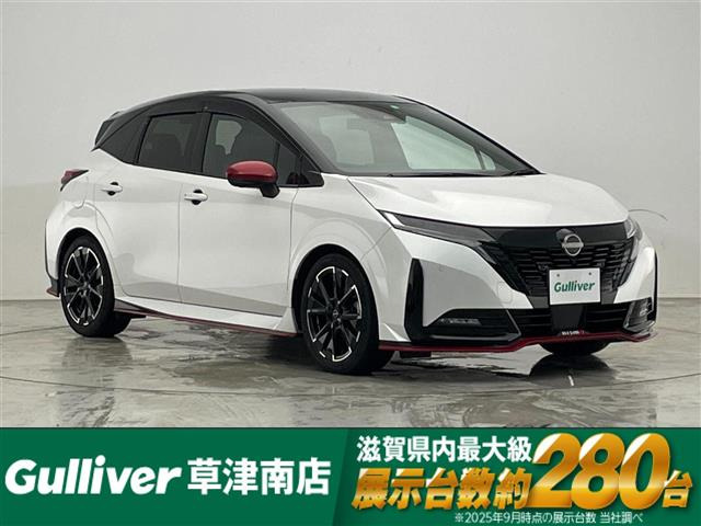 ノートオーラ1.2 NISMO