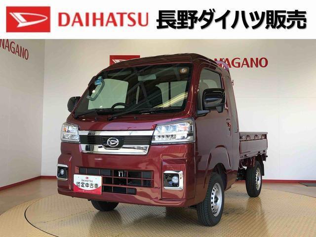 ハイゼットトラックジャンボ エクストラ 4WD