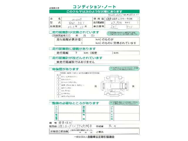 N-ONEG Lパッケージ