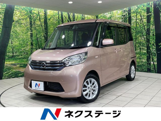 デイズルークスX Vセレクション