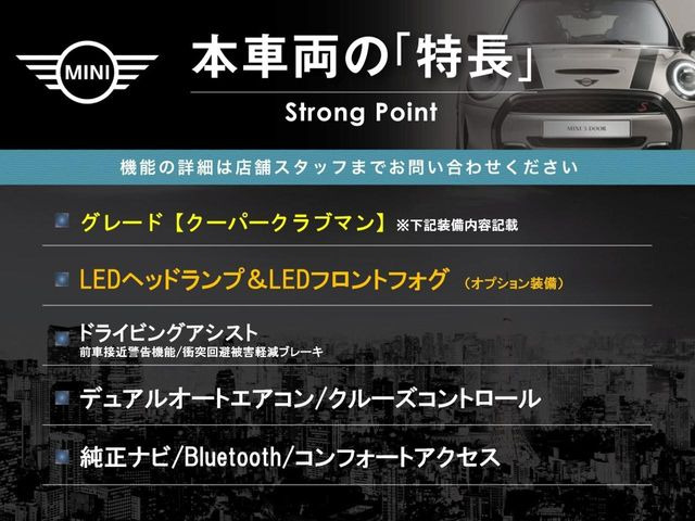 ミニクラブマンクーパー クラブバン