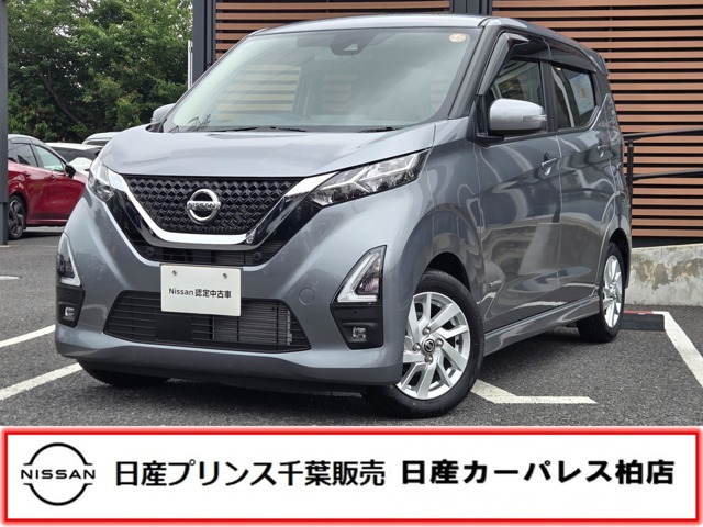デイズハイウェイスターX