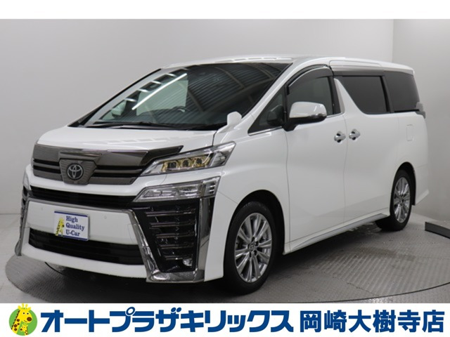 ヴェルファイア2.5 Z ゴールデンアイズ