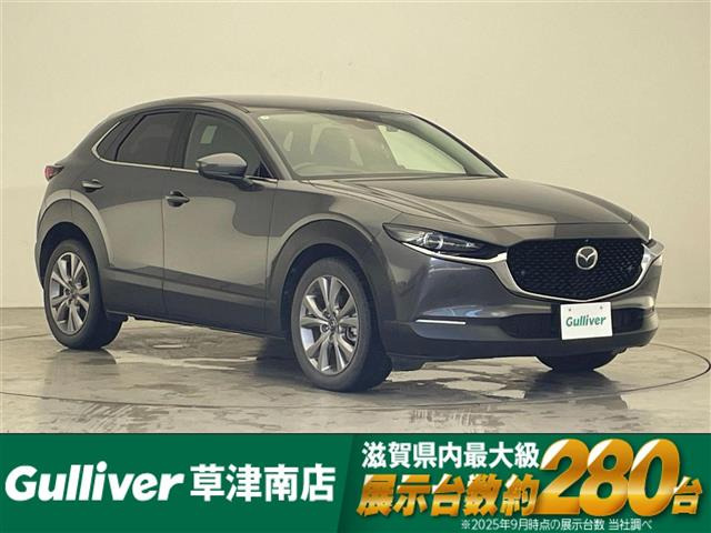 CX-302.0 20S Lパッケージ