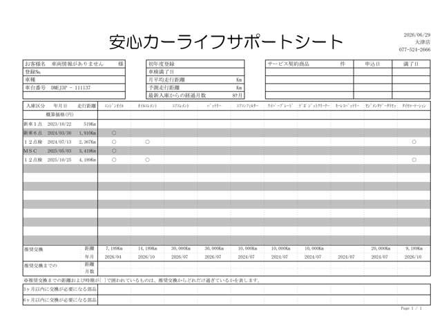 CX-302.0 20S