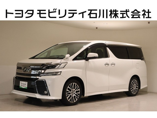 ヴェルファイア2.5 Z Gエディション