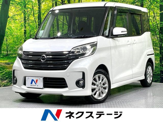 デイズルークスハイウェイスター X