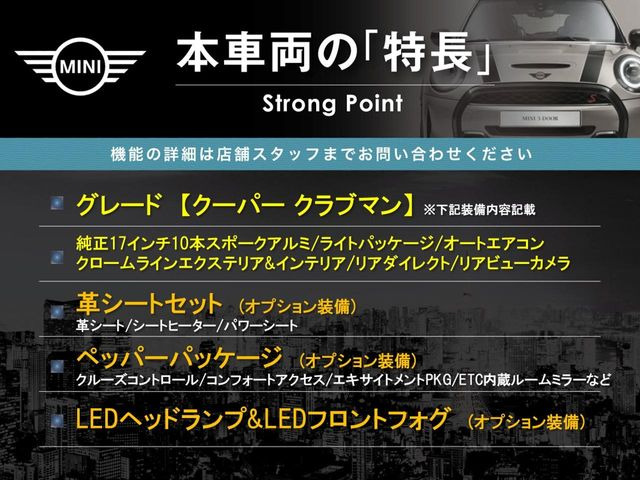 ミニクラブマンクーパー クラブバン