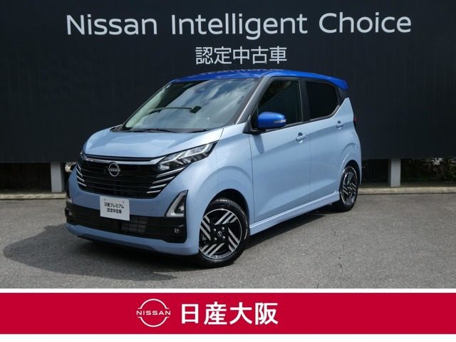 デイズハイウェイスターX プロパイロットエディション