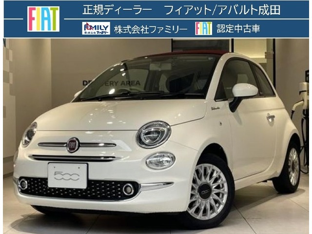 500Cツインエア ドルチェヴィータ