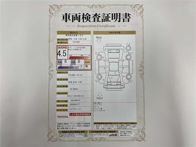 クラウンアスリートハイブリッド 2.5 G