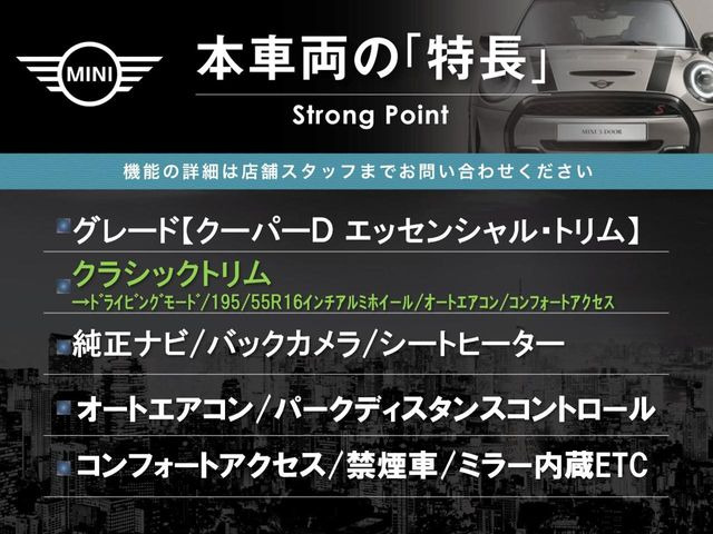 ミニクーパー D