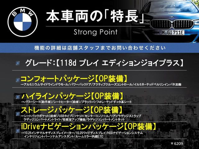 1シリーズ118d プレイ エディション ジョイプラス