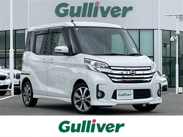 デイズルークスハイウェイスター X Gパッケージ