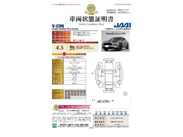 ZR-V2.0 e:HEV Z ブラックスタイル 4WD