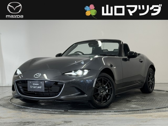 ロードスター1.5 S スペシャルパッケージ
