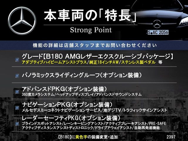 BクラスB180