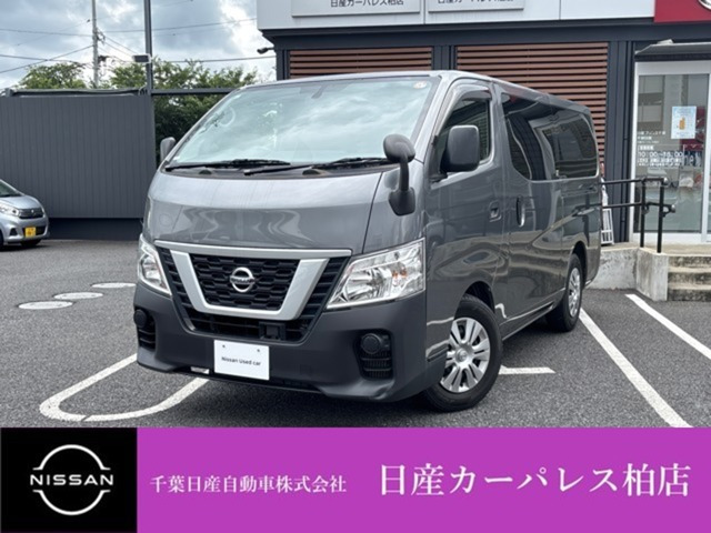 NV350キャラバン2.0 DX ロング