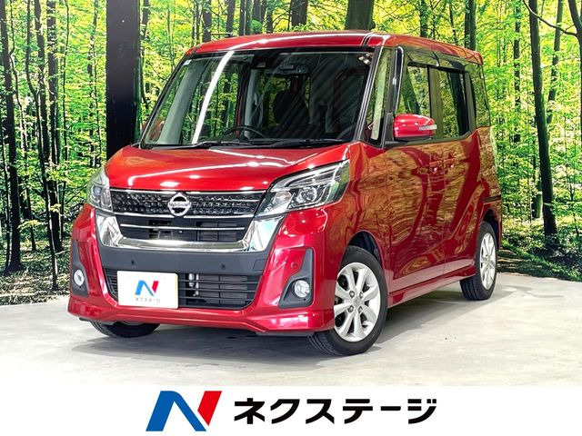 デイズルークスハイウェイスター X