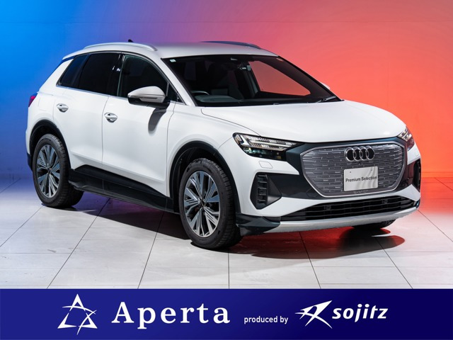 アウディ Q4 e-tron 2022年モデル 40の価格・性能・装備・オプション