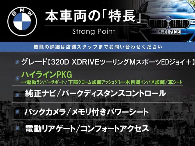 3シリーズツーリング320d xドライブ Mスポーツ エディション ジョイプラス  4WD