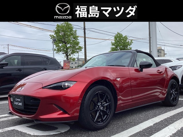 ロードスター1.5 S スペシャルパッケージ