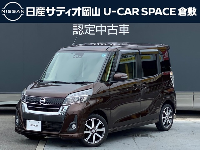 デイズルークスハイウェイスター X Vセレクション