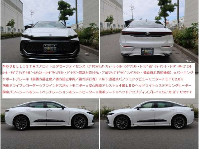 クラウンクロスオーバー2.5 G アドバンスト レザー パッケージ E-Four 4WD