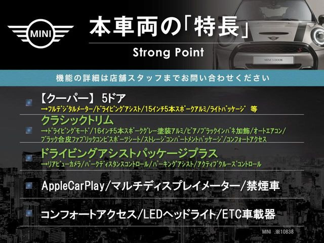 ミニクーパー