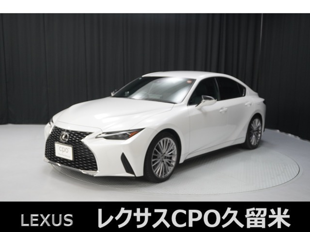 IS300h バージョンL