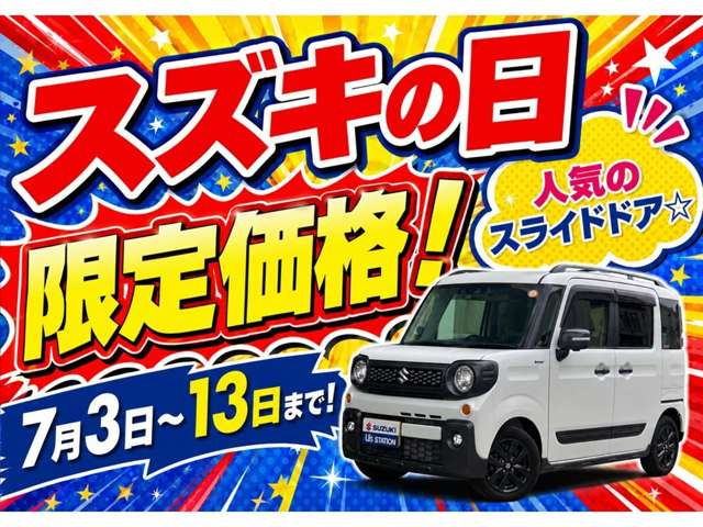 スペーシアハイブリッド(HYBRID)  X