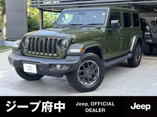 ラングラーアンリミテッド 80thアニバーサリー エディション 4WD