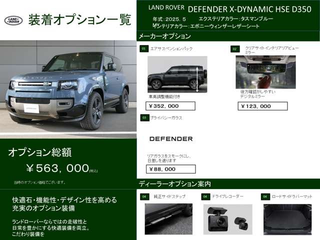 ディフェンダー90 Xダイナミック HSE 3.0L D350 ディーゼル 4WD
