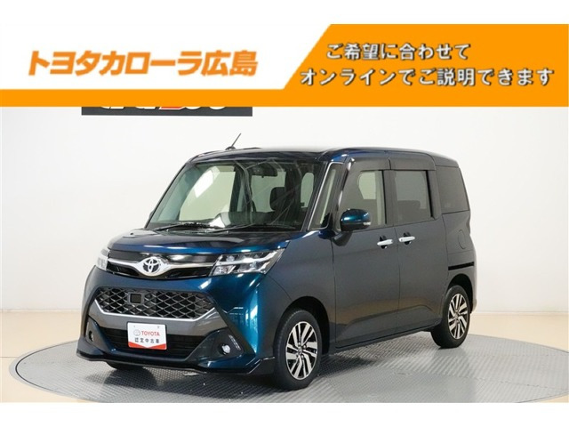 タンク1.0 カスタム G
