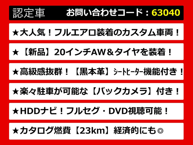 クラウンアスリートハイブリッド 2.5 S