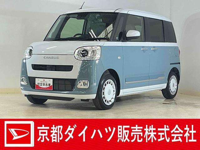 ムーヴキャンバス